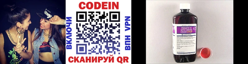 Купить где  Клин  Кодеиновый сироп Lean Purple Drank 