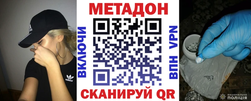 Метадон мёд  Купить  Клин 